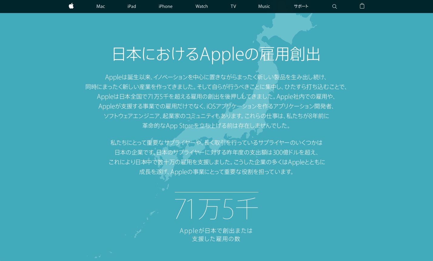 apple_japan_jobwork
