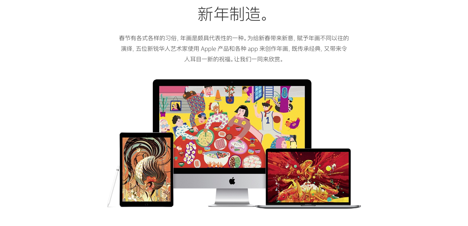apple-2016-china-2